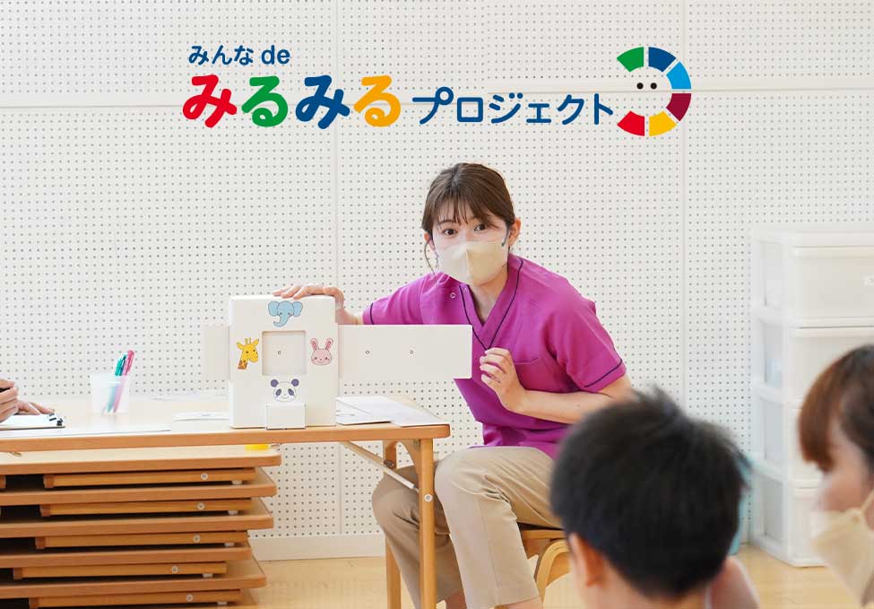 みるみるトーク