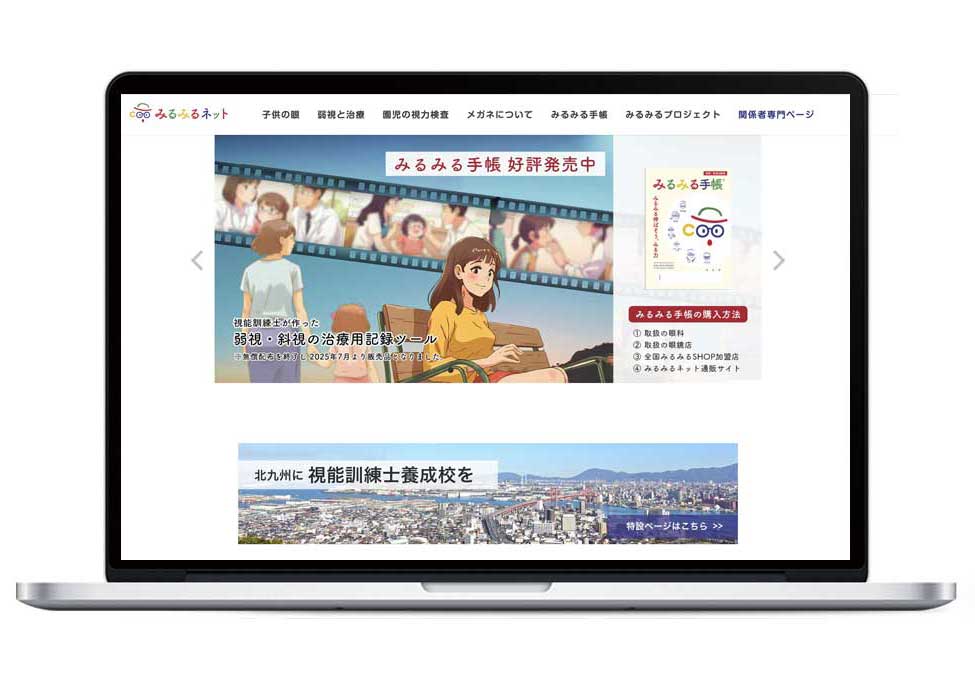 みるみるセミナー