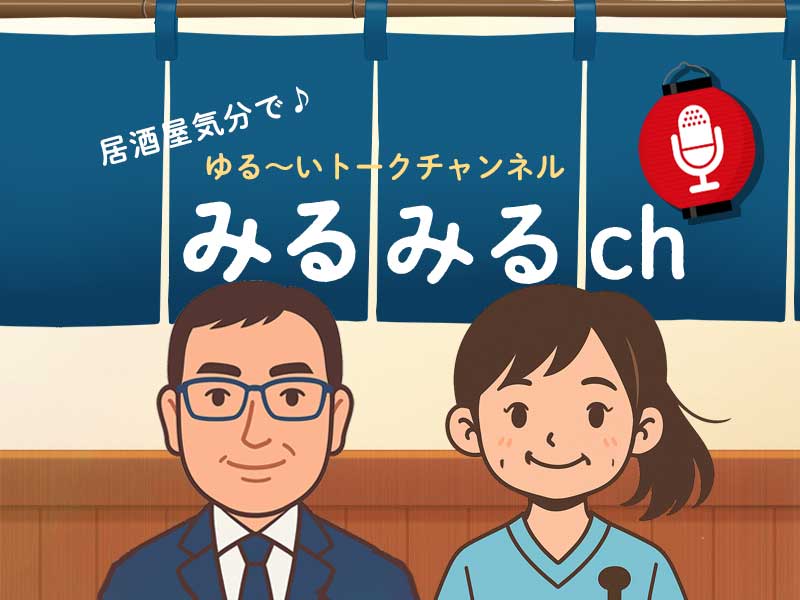 視能訓練士　平良美津子